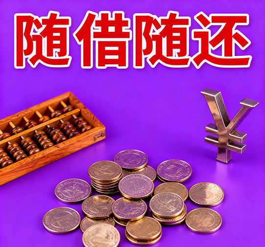 太原私人放款|私人借钱月息|私人贷款服务中心